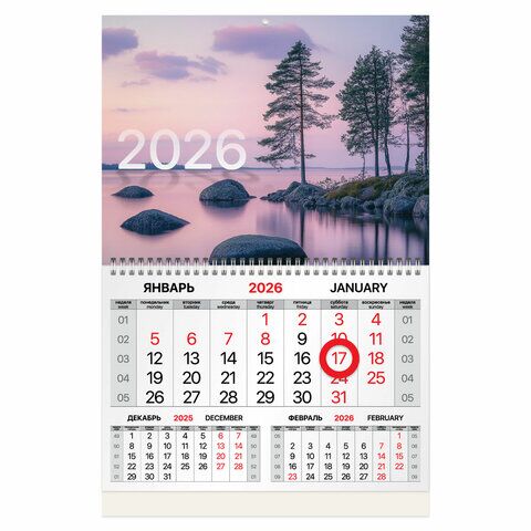 Календарь квартальный 2026 г., 1 блок, 1 гребень, магнитный курсор, мелованная бумага, BRAUBERG, "Озеро"