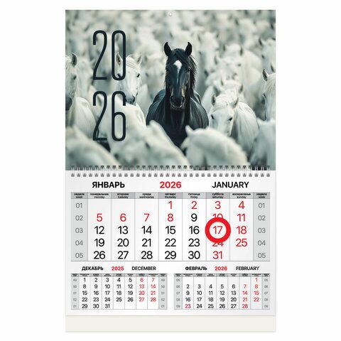 Календарь квартальный 2026 г., 1 блок, 1 гребень, магнитный курсор, мелованная бумага, BRAUBERG, "Символ 2026"