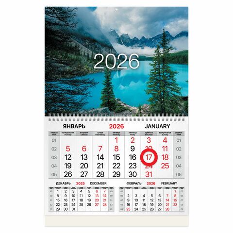 Календарь квартальный 2026 г., 1 блок, 1 гребень, магнитный курсор, мелованная бумага, BRAUBERG, "Горное озеро"