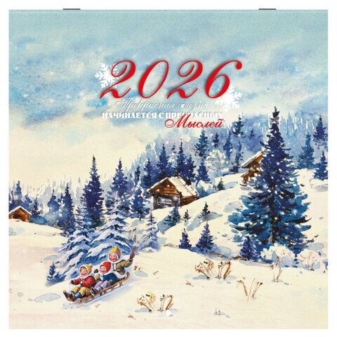 Календарь настенный перекидной 2026 г., BRAUBERG, 12 листов, 28,5х28,5 см, "Советские открытки"