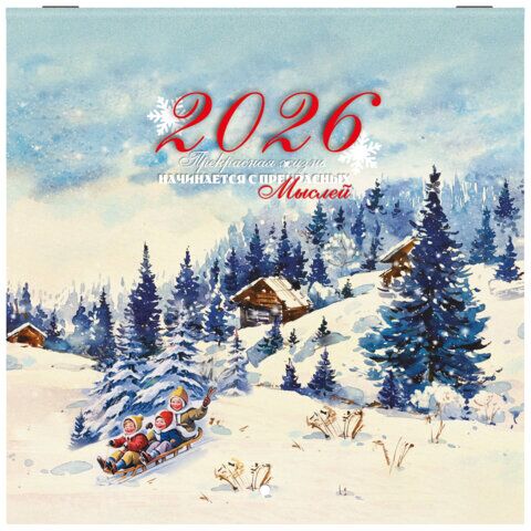 Календарь настенный перекидной 2026 г., BRAUBERG, 12 листов, 21,4х21,4 см, МИНИ, "Советские открытки"