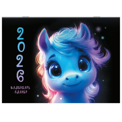 Календарь-планер настенный перекидной на 2026 г., BRAUBERG, 12 листов, 29,5х21,3 см, "Magic"