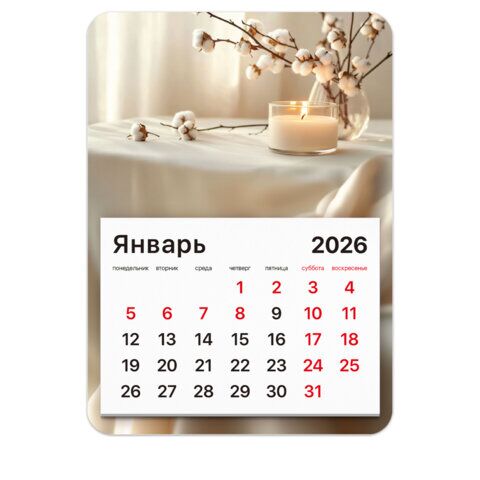 Календарь отрывной на магните на 2026 г., BRAUBERG, 130x180 мм, склейка, "Уют"