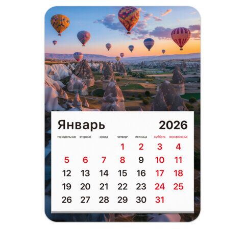 Календарь отрывной на магните на 2026 г., BRAUBERG, 130x180 мм, склейка, "Каппадокия"