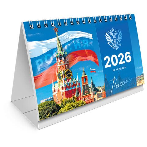 Календарь-домик настольный на гребне, 2026 г., BRAUBERG, 160х110 мм, 6 листов, "Символика"