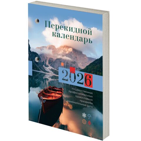 Календарь настольный перекидной на 2026 г., 160 л., блок газетный, 1 краска, STAFF, "ПРИРОДА"