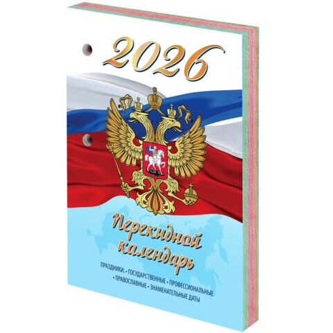 Календарь настольный перекидной на 2026 г., 160 л., блок газетный, 1 краска, 4 сезона, STAFF, "СИМВОЛИКА"