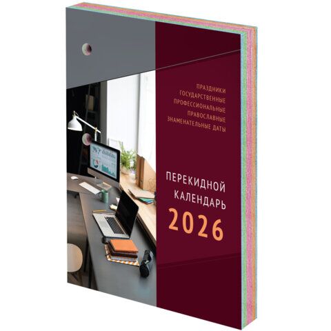 Календарь настольный перекидной на 2026 г., 160 л., блок газетный, 1 краска, 4 сезона, STAFF, "ОФИСНЫЙ"
