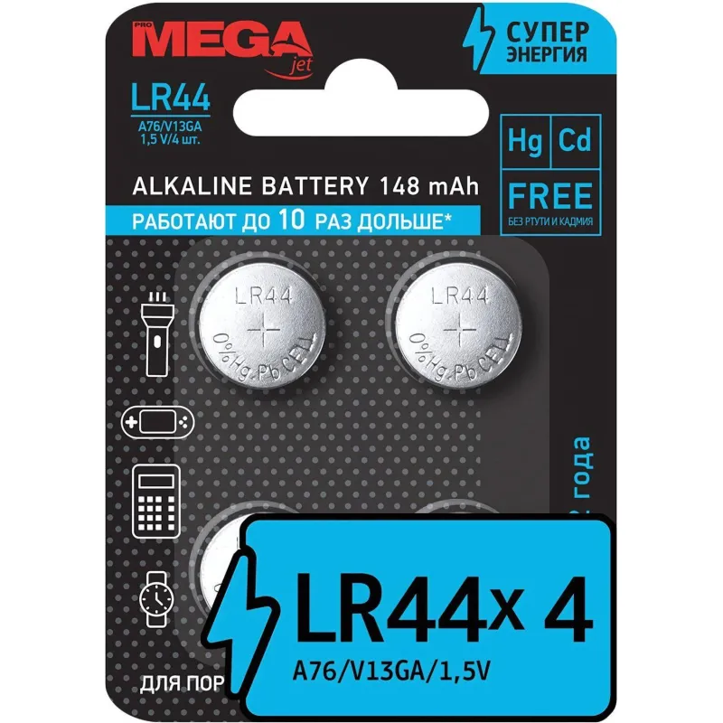 Батарейки Promega A76 LR44 (4 штуки в упаковке)