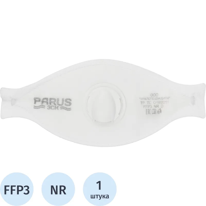 Респиратор PARUS 3CK с клапаном FFP3 NRD защита от аэроз до 50 ПДК