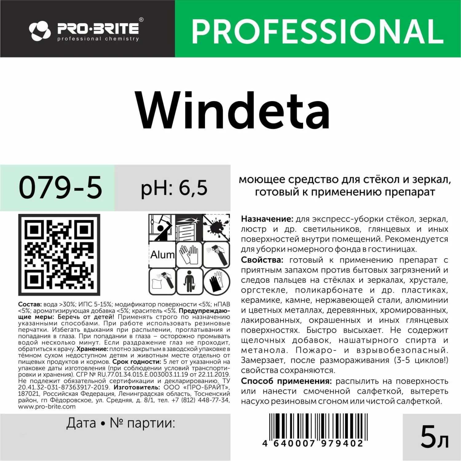 Средство для мытья зеркал и стекол Pro-Brite Windeta 1 л