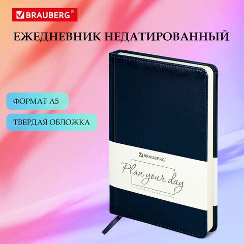 Ежедневник недатированный А5 138х213 мм BRAUBERG Imperial под кожу, 160 л., темно-синий, 123413