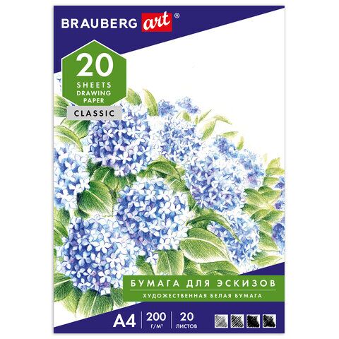 Папка для рисования А4, 20 л., 200 г/м2, BRAUBERG, 210х297 мм, Трамвай, 129223