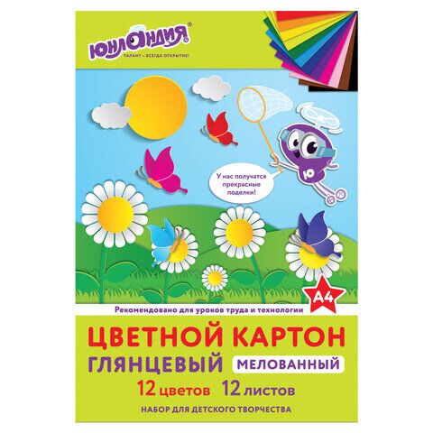 Картон цветной А4 МЕЛОВАННЫЙ (глянцевый), 12 листов 12 цветов, в папке, ЮНЛАНДИЯ, 200х290 мм, ЮНЛАНДИК НА ПОЛЯНКЕ, 129566