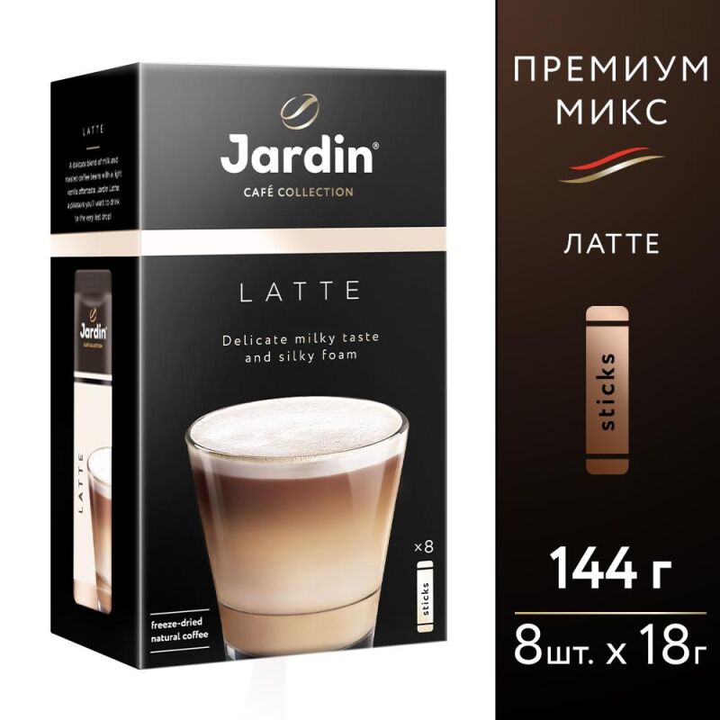 Кофе растворимый JARDIN 3 в 1 Латте, КОМПЛЕКТ 8 пакетиков по 18 г (упаковка 144 г), 1693-10