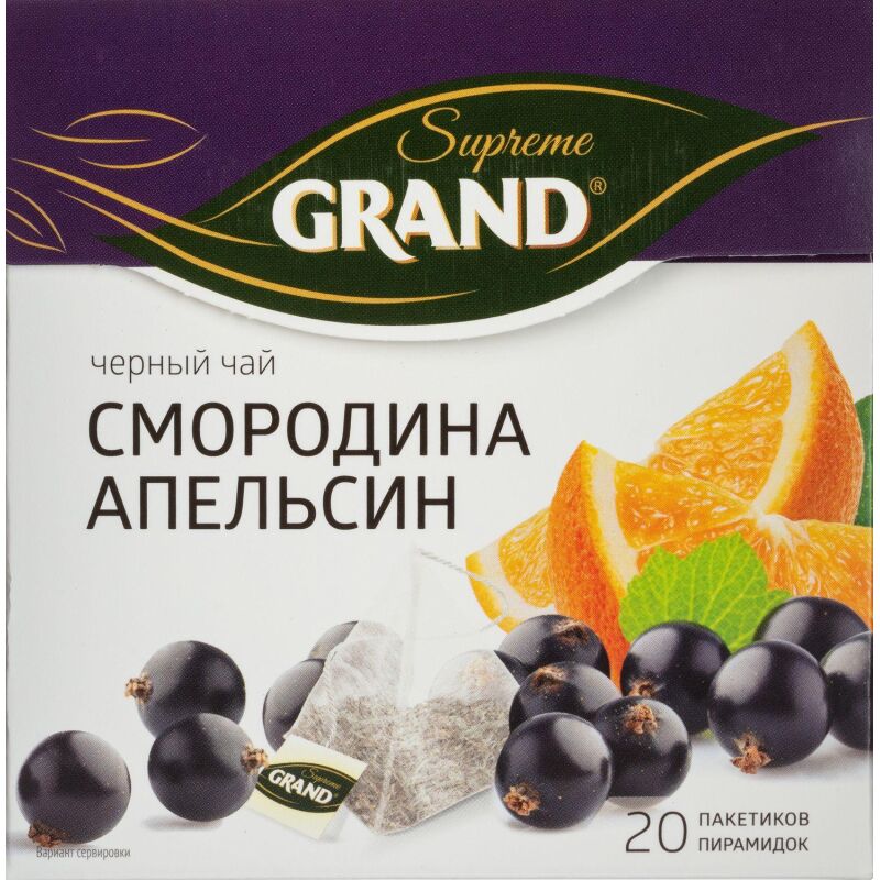 Чай Grand черный Смородина Апельсин в пирамидках, 20штx1,8г/уп