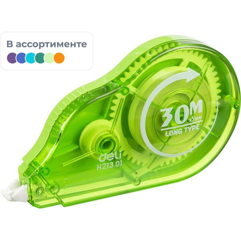 Корректирующая лента Deli EH21301 5мм x 30м, цвет в ассортименте, блистер