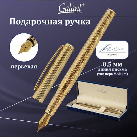 Ручка подарочная перьевая GALANT VERSUS, корпус золотистый, детали золотистые, узел 0,8 мм, синяя, 143528