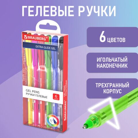 Ручки гелевые BRAUBERG "Extra Glide Gel", НАБОР 6 ЦВЕТОВ, трехгранные, игольчатый наконечник 0,7 мм, линия 0,5 мм