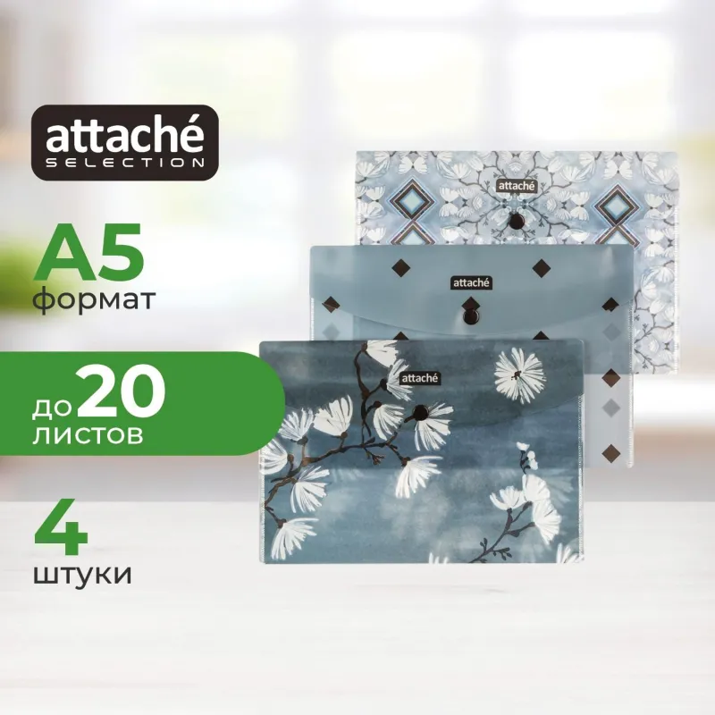 Папка-конверт на кнопке Attache Selection Японский сад А5 180 мкм (4 штуки в упаковке)