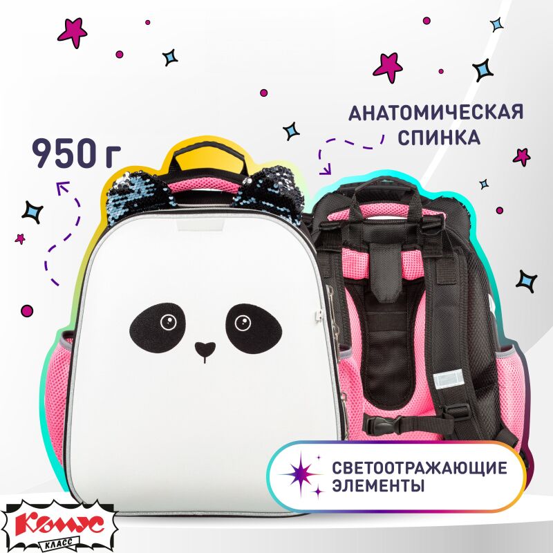 Ранец Basic Panda, 2 отд., эргоном. спинка, экокожа