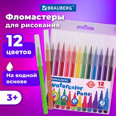 Фломастеры BRAUBERG PREMIUM, 12 цветов, КЛАССИЧЕСКИЕ, вентилируемый колпачок, ПВХ-упаковка с европодвесом, 151934