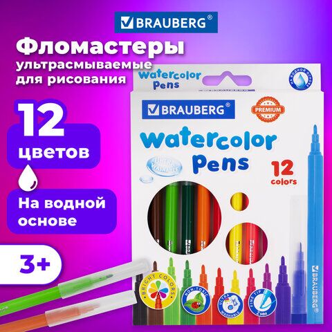 Фломастеры BRAUBERG PREMIUM, 12 цветов, УЛЬТРАСМЫВАЕМЫЕ, классические, вентилируемый колпачок, картонная коробка с европодвесом, 151938