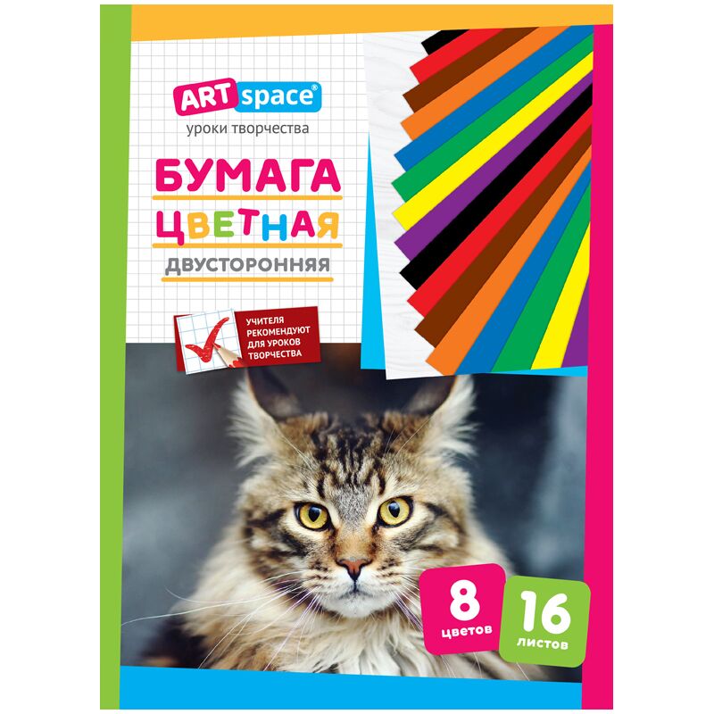 Цветная бумага газетная A4, ArtSpace, двустор., 16л., 8цв., на скобе