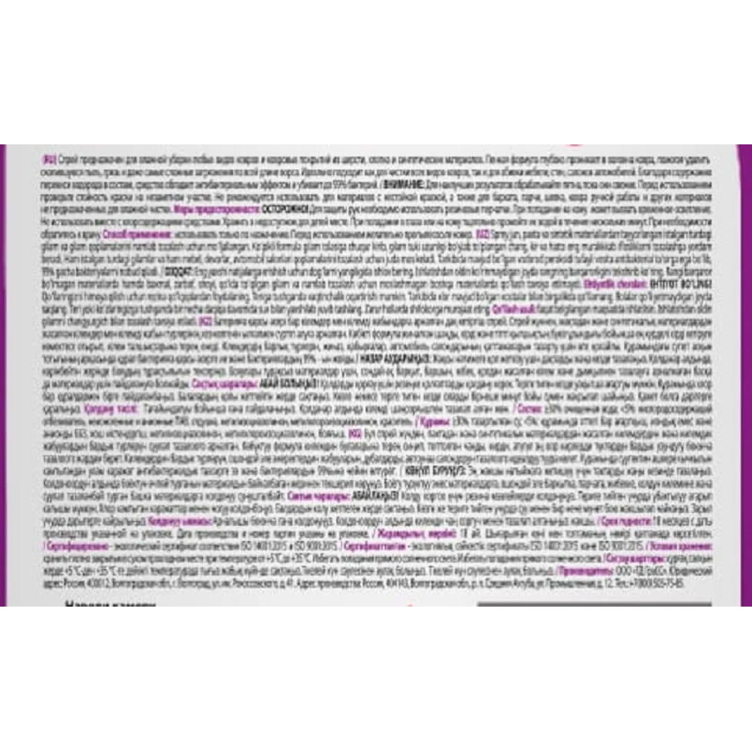 Средство для ковров Grass G-oxi спрей пятновыводитель с ароматом весенних цветов 600 мл