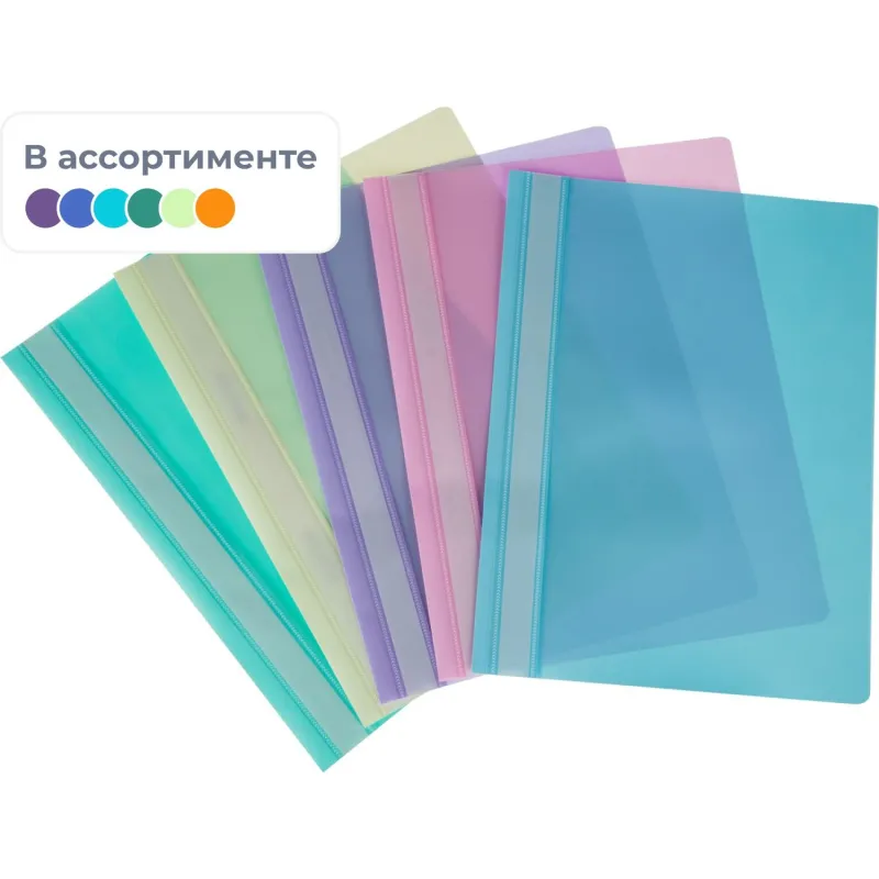 Скоросшиватель пластиковый Attache Акварель А4 до 100 листов (толщина обложки 0.12 мм, 10 штук в упаковке)