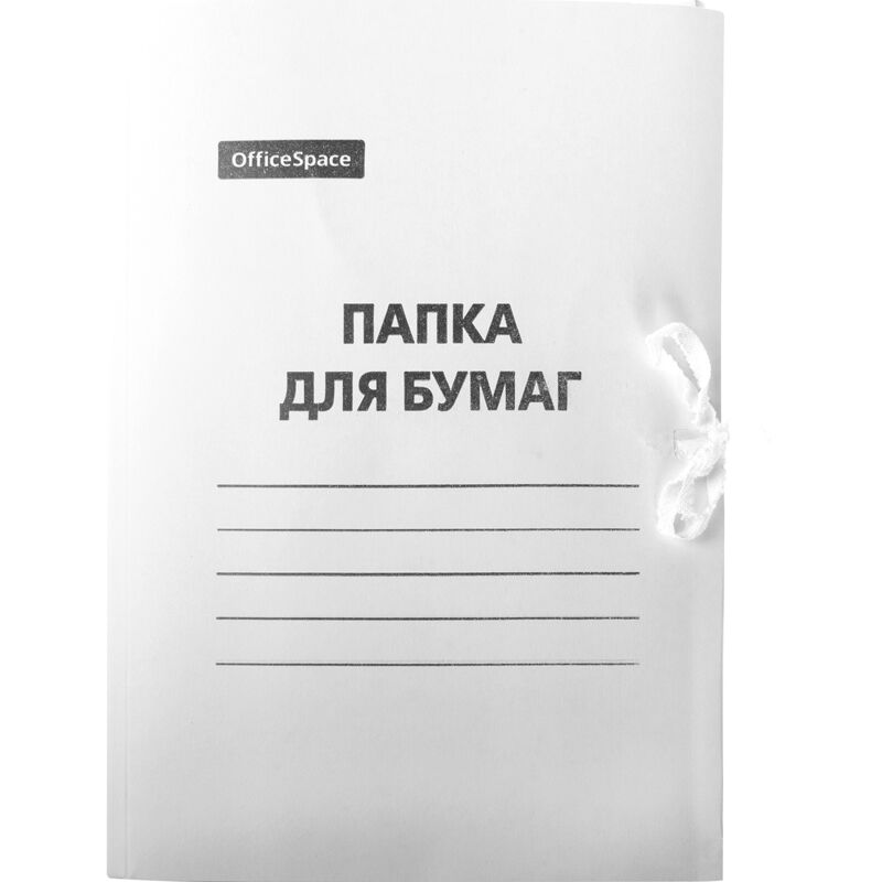 Папка для бумаг с завязками OfficeSpace, картон мелованный, 300г/м2, белый, до 200л.