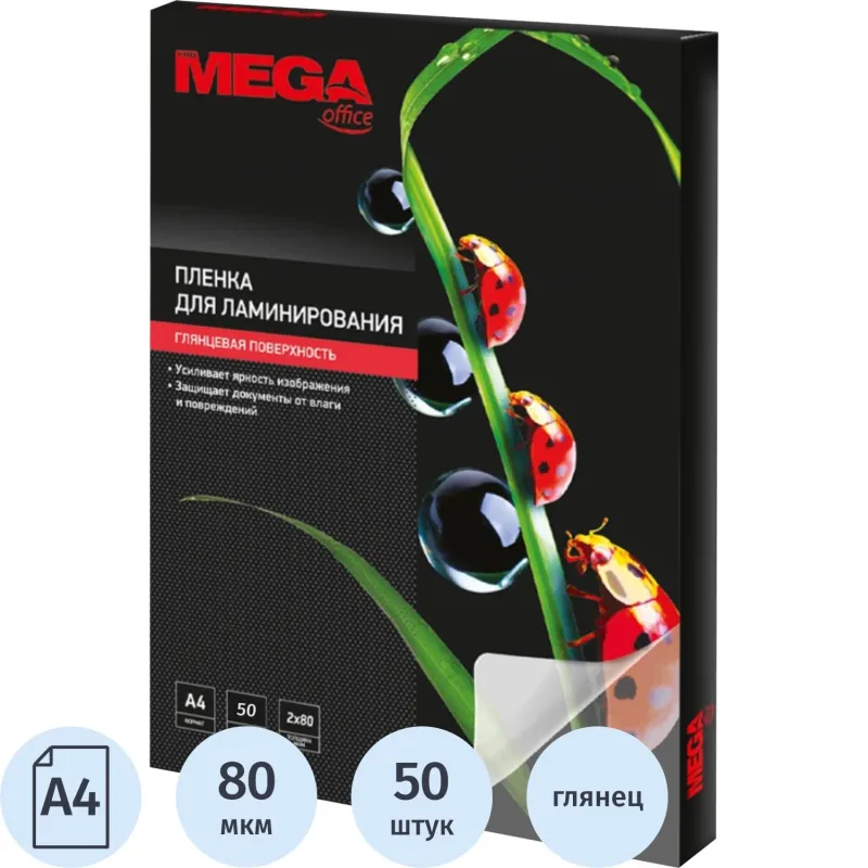 Пленка-пакет для ламинирования Promega office 216x303 мм (А4) 80 мкм глянцевая (50 штук в упаковке)