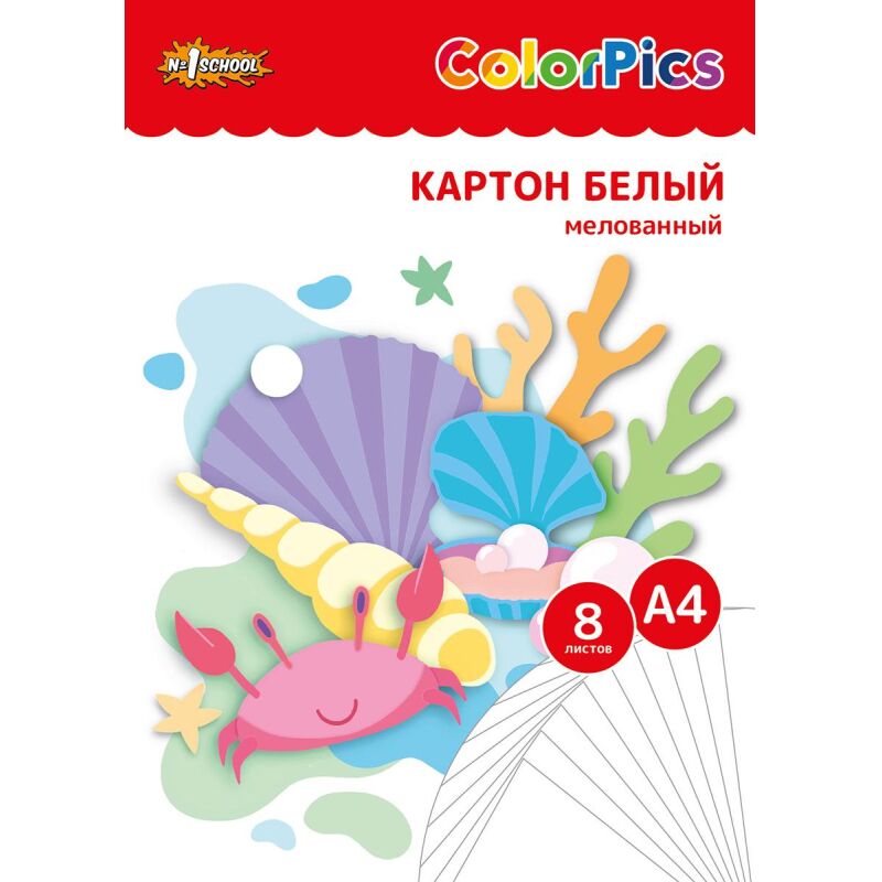 Картон белый  8л,А4 мелованный ColorPics в папке