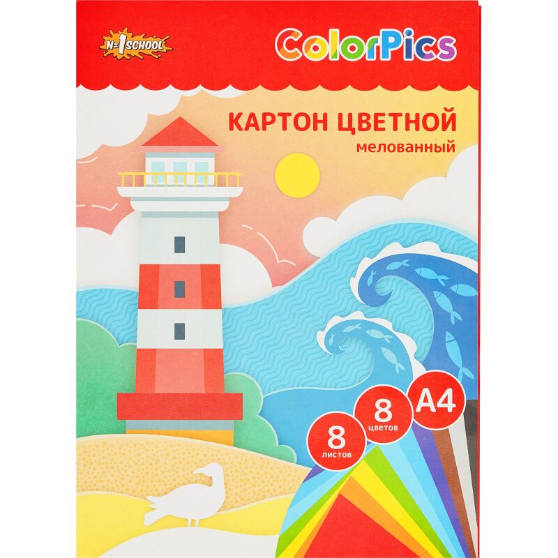 Картон цветной  8л.8цв.А4 мелованный ColorPics в папке