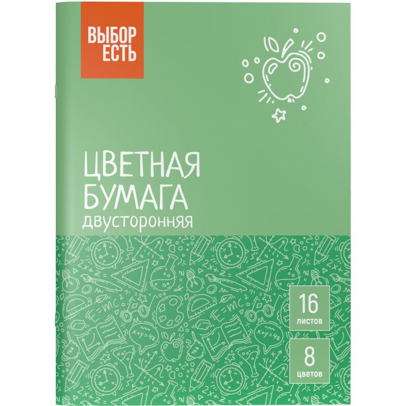 Бумага цветная Всезнайка 16л.8цв двусторон.газетная скоба обл.офсет