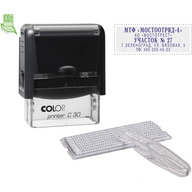 Штамп самонаборный Colop Printer С30/1-Set пластиковый 5 строк 18х47 мм