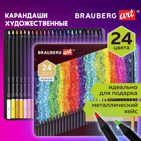 Карандаши цветные художественные BRAUBERG ART PREMIERE, 24 цвета, МЯГКИЙ грифель 4 мм, металл, 181541