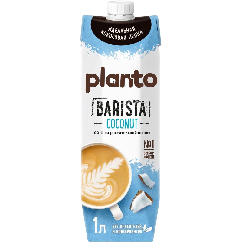 Напиток растительный Planto Barista кокосовый с соей 1 л