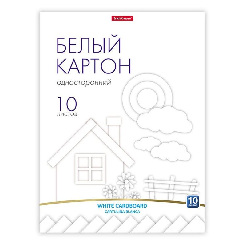 Картон белый  10л А4 немелов.односторон.на клею ErichKrause 58489