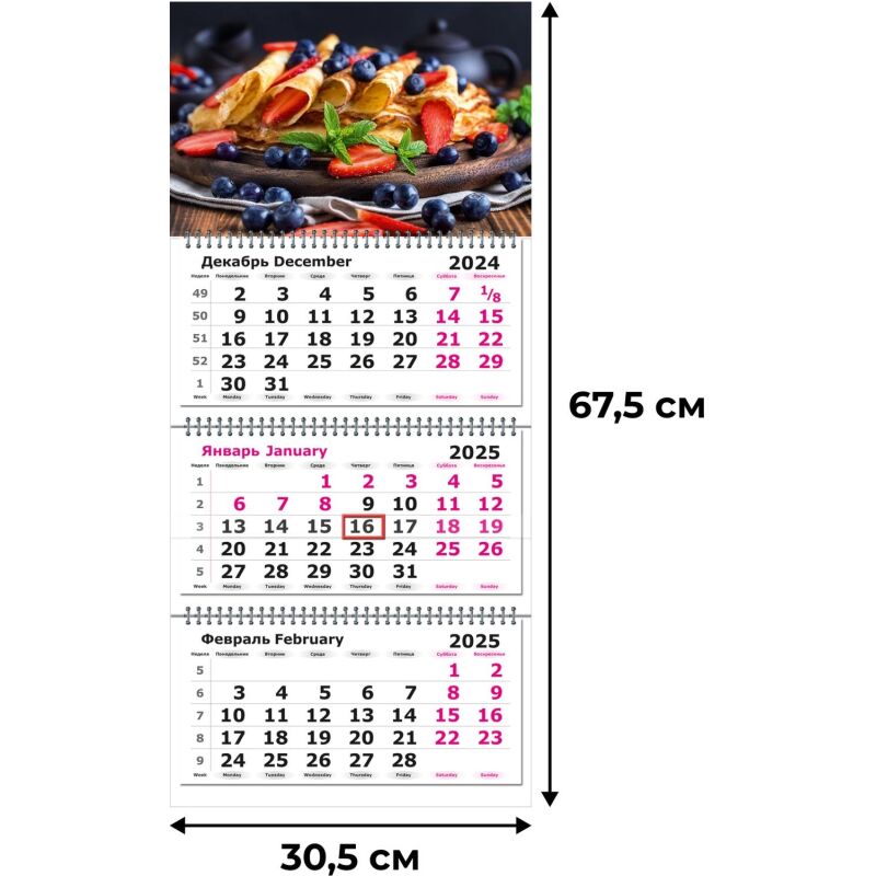 Календарь настенный 3-х блочный 2025,305х675, Завтрак, 3 спир,80г/м2