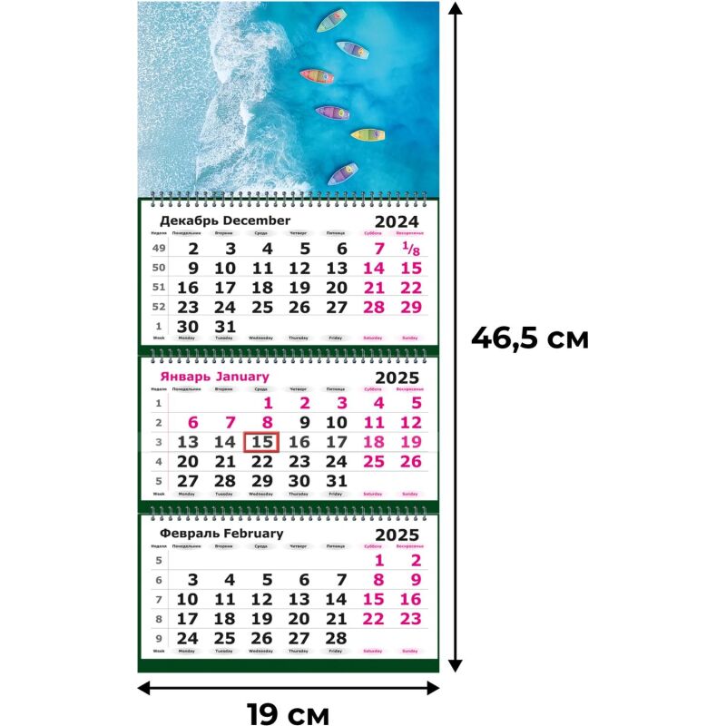 Календарь настенный 3-х блочный 2025,190х465 МИНИ Море. 3 спир,80г/м2