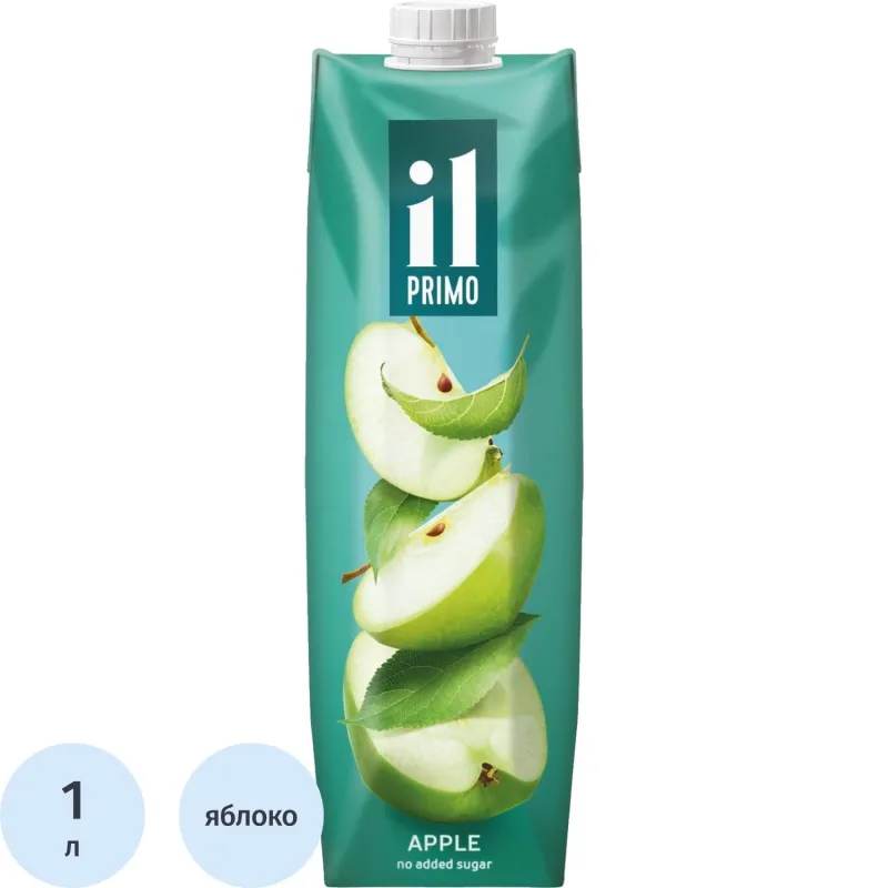Сок IL Primo яблочный 1 л