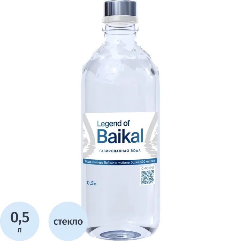 Вода питьевая Legend of Baikal газированная 0.5 л