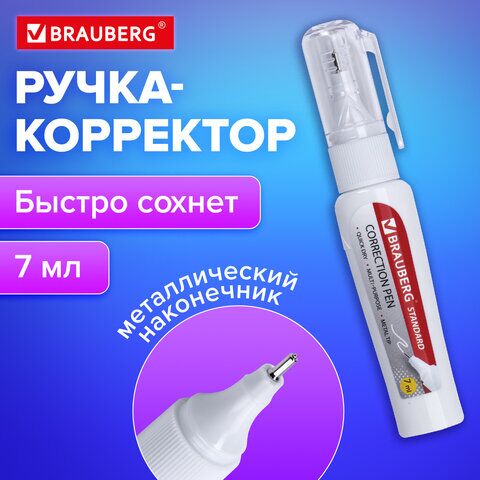 Ручка-корректор BRAUBERG Standard, 7 мл, металлический наконечник, в упаковке с подвесом, 222058