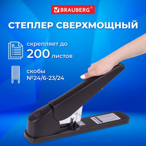 Степлер МОЩНЫЙ №24/6-23/24 BRAUBERG Heavy duty MX, до 200 листов, черный, 222564