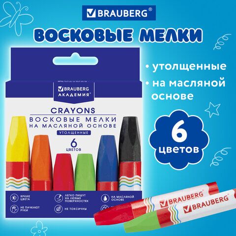 Восковые мелки утолщенные BRAUBERG АКАДЕМИЯ, НАБОР 6 цветов, на масляной основе, яркие цвета, 227294