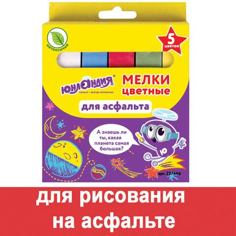 Мел цветной ЮНЛАНДИЯ ЮНЛАНДИК И КОСМОС, НАБОР 5 шт., для рисования на асфальте, квадратный, 227446