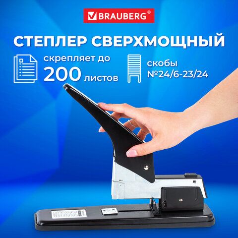 Степлер МОЩНЫЙ №24/6-23/24 металлический BRAUBERG Heavy duty, до 200 листов, черный, 227660