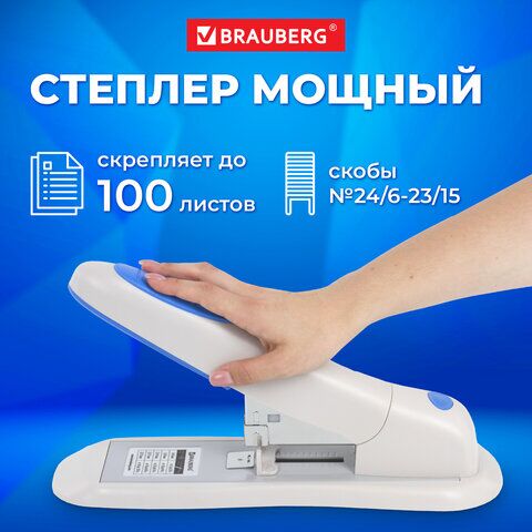 Степлер МОЩНЫЙ №24/6-23/15 BRAUBERG Heavy duty PRO, до 100 листов, эргономичный, серо-синий, 227661