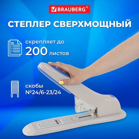 Степлер МОЩНЫЙ №24/6-23/24 BRAUBERG Heavy duty PRO, до 200 листов, эргономичный, серо-синий, 227662